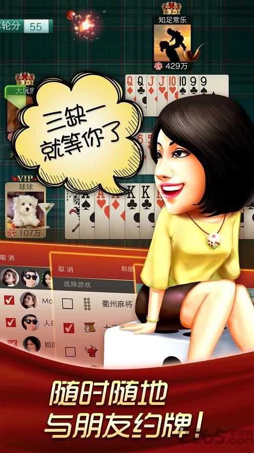 衢州哈狗三缺一下载,哈狗衢州3缺1,三缺一,哈狗游戏,棋牌游戏,衢州