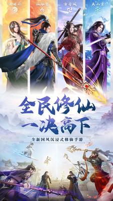 我欲修真手游下载,我欲修真,修真手游,玄幻手游
