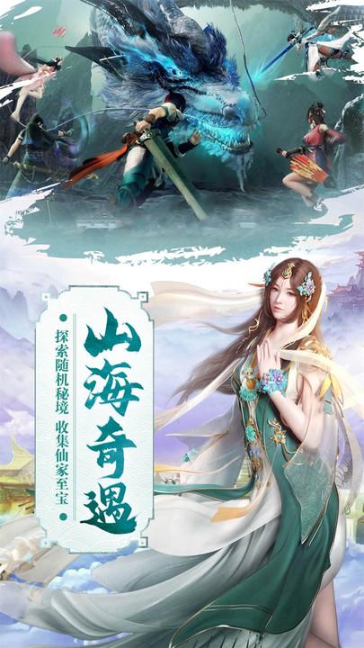 我欲修真手游下载,我欲修真,修真手游,玄幻手游