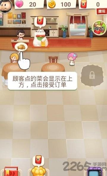 厨神餐厅游戏下载,厨神餐厅,餐厅游戏,经营游戏