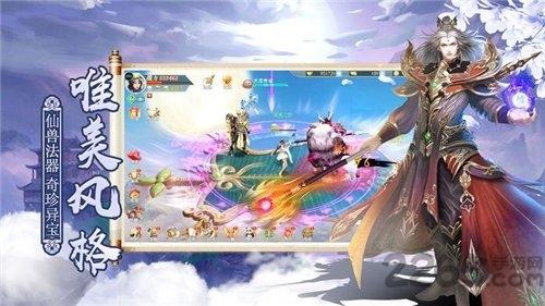 剑来神域最新版下载,剑来神域,玄幻手游,仙侠手游