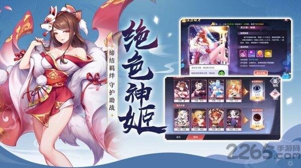 东方妖神启源手机版下载,东方妖神启源,二次元手游,卡牌手游