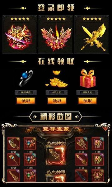 公益战法道bt版下载,公益战法道,挂机手游,传奇手游