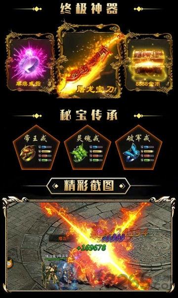 公益战法道bt版下载,公益战法道,挂机手游,传奇手游