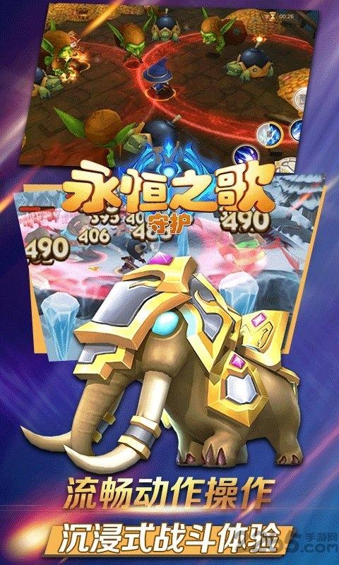 永恒之歌守护手游变态版下载,永恒之歌守护,魔幻手游,动作手游