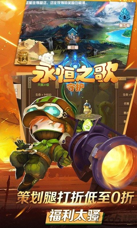 永恒之歌守护手游变态版下载,永恒之歌守护,魔幻手游,动作手游