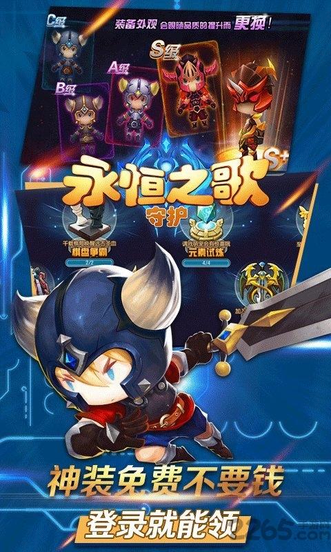 永恒之歌守护手游变态版下载,永恒之歌守护,魔幻手游,动作手游