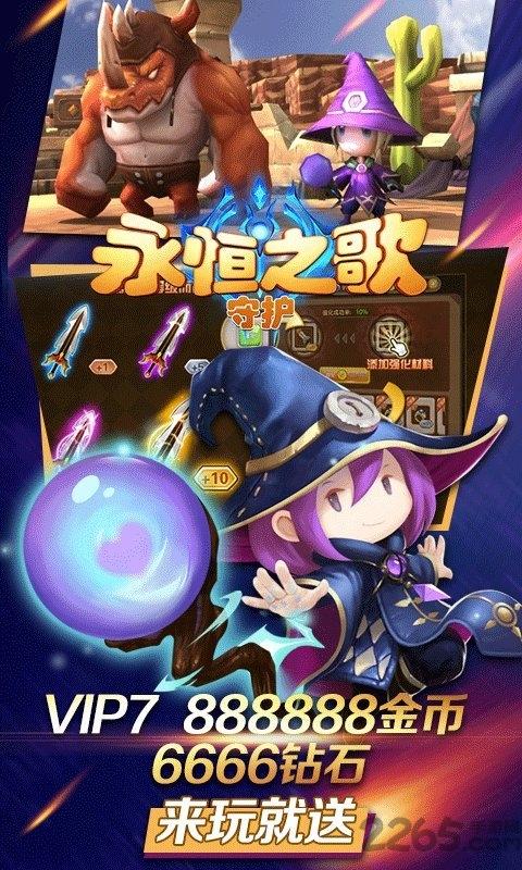 永恒之歌守护手游变态版下载,永恒之歌守护,魔幻手游,动作手游