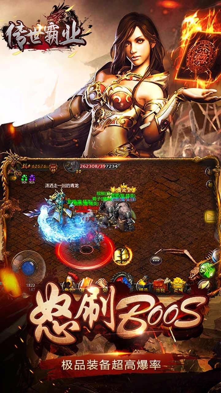 朋友玩传世霸业手游下载,传世霸业,传奇手游,pk手游,rpg手游,朋友玩手游