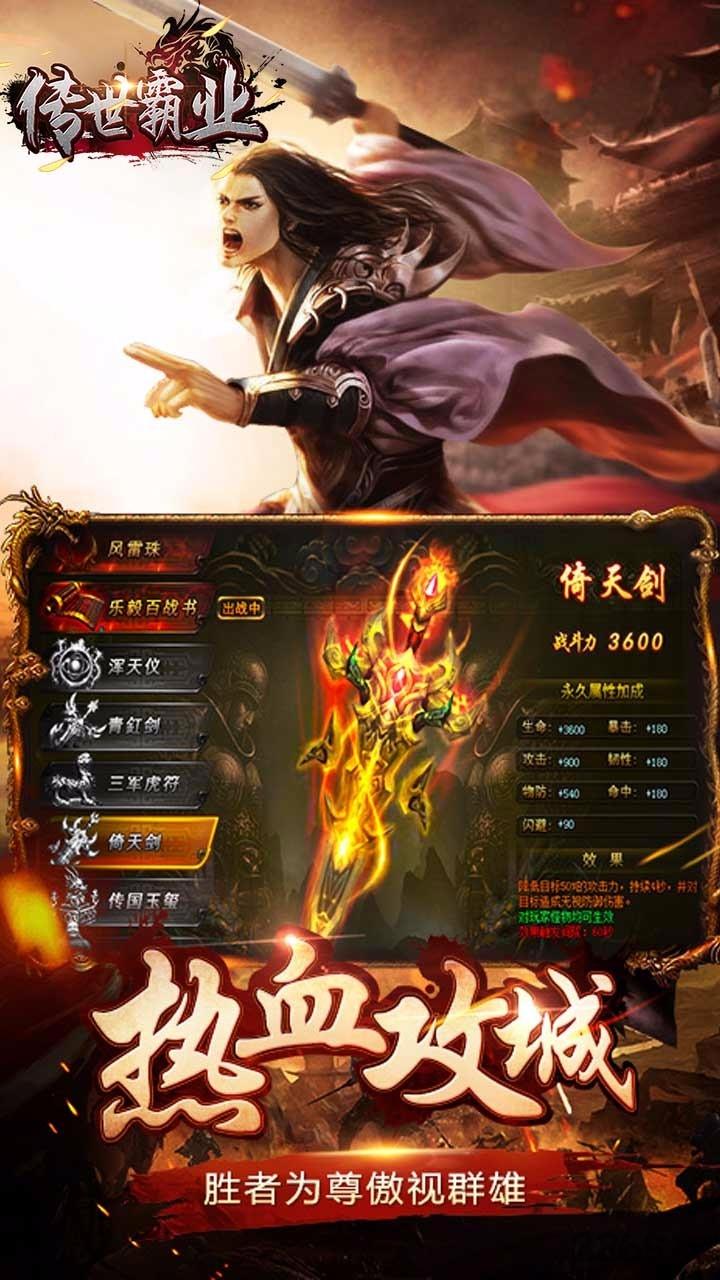朋友玩传世霸业手游下载,传世霸业,传奇手游,pk手游,rpg手游,朋友玩手游