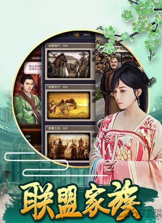 极品县令手机游戏下载,极品县令,养成手游,宫斗手游