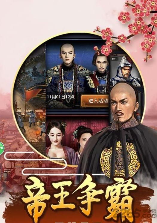 极品县令手机游戏下载,极品县令,养成手游,宫斗手游