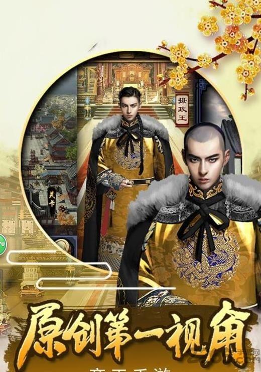 极品县令手机游戏下载,极品县令,养成手游,宫斗手游