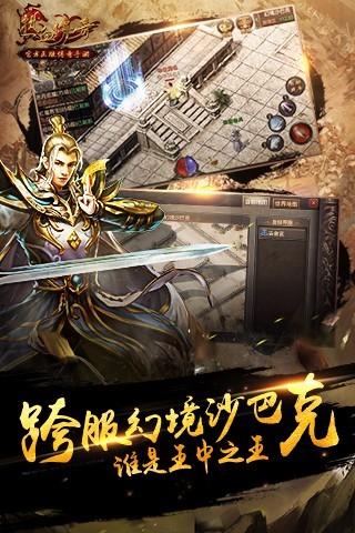 热血传奇手机秒卡版下载,热血传奇,传奇手游,rpg手游