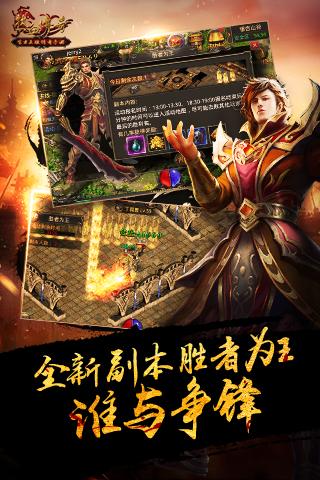 热血传奇手机秒卡版下载,热血传奇,传奇手游,rpg手游