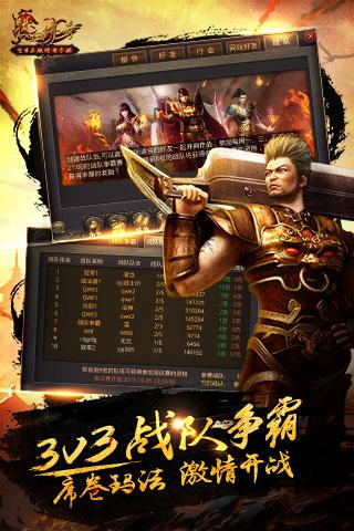 热血传奇手机秒卡版下载,热血传奇,传奇手游,rpg手游