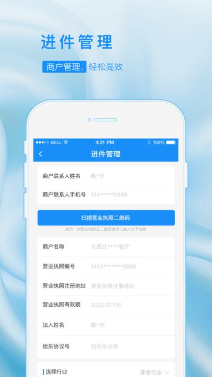 乐创业app下载,乐创业,办公app,创业app