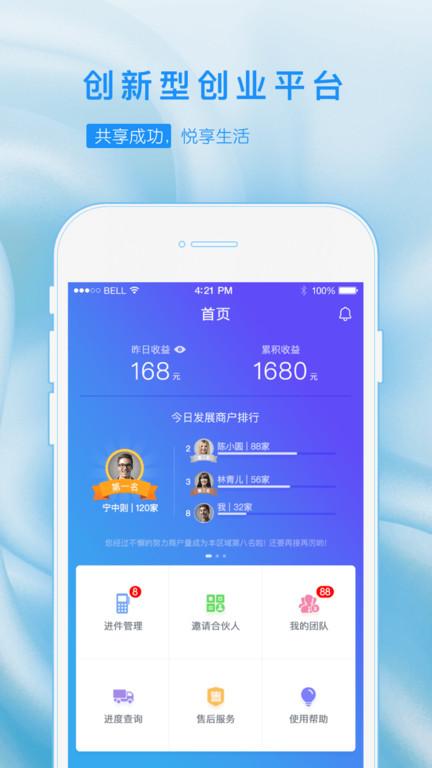 乐创业app下载,乐创业,办公app,创业app