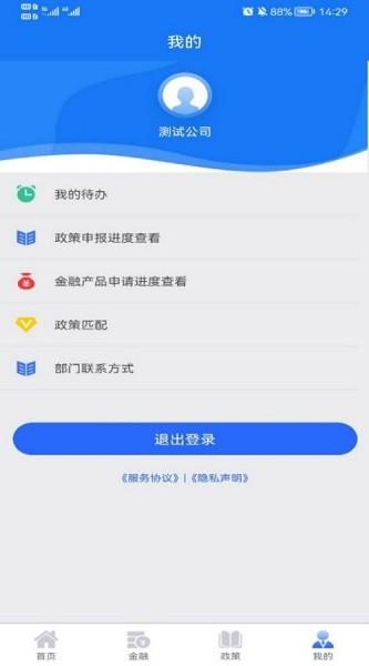 肥东涉企服务手机版下载,肥东涉企服务,企业服务app