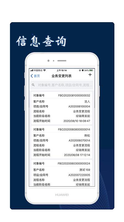 安鹏伙伴最新版下载,安鹏伙伴,销售app,办公app