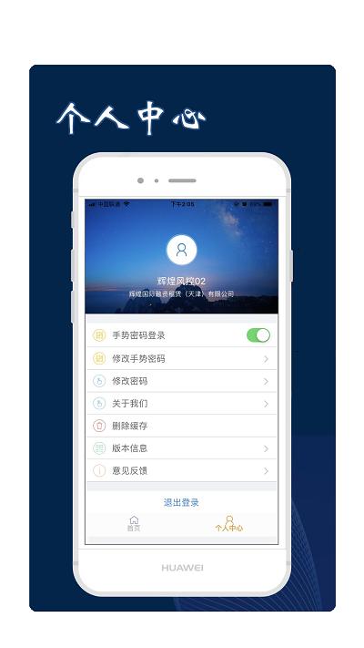 安鹏伙伴最新版下载,安鹏伙伴,销售app,办公app