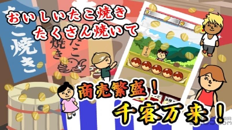元祖章鱼烧道场中文版下载,元祖章鱼烧道场,美食游戏