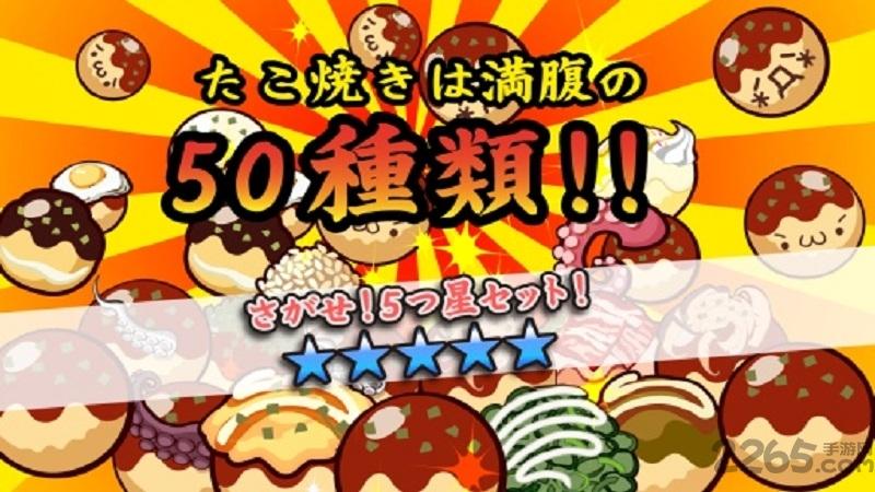 元祖章鱼烧道场中文版下载,元祖章鱼烧道场,美食游戏
