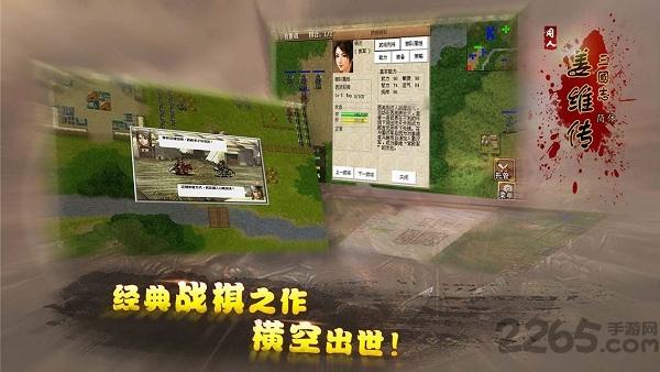 姜维传全宝物破解版下载,姜维传,RPG游戏,三国游戏