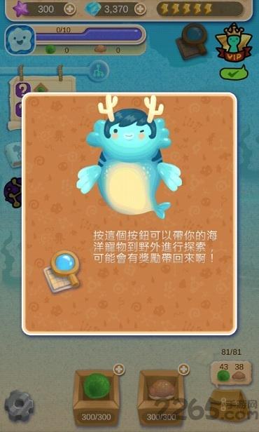 海洋宠物进化世界破解版下载,海洋宠物进化世界,宠物游戏
