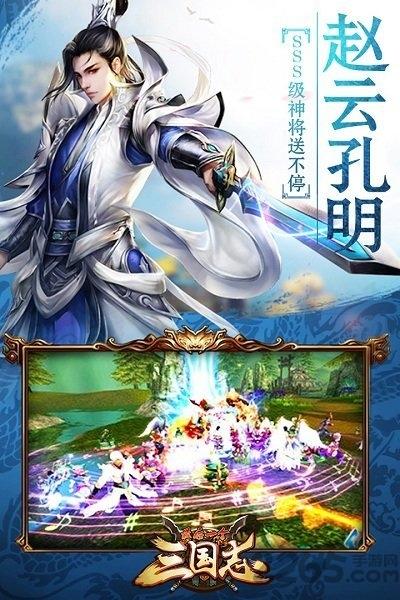 最后一个三国志公益服下载,最后一个三国志,三国手游,对战手游