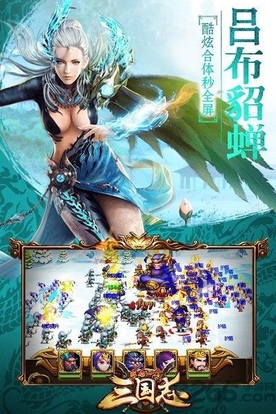 最后一个三国志公益服下载,最后一个三国志,三国手游,对战手游
