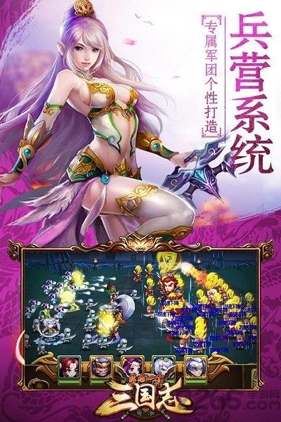 最后一个三国志公益服下载,最后一个三国志,三国手游,对战手游