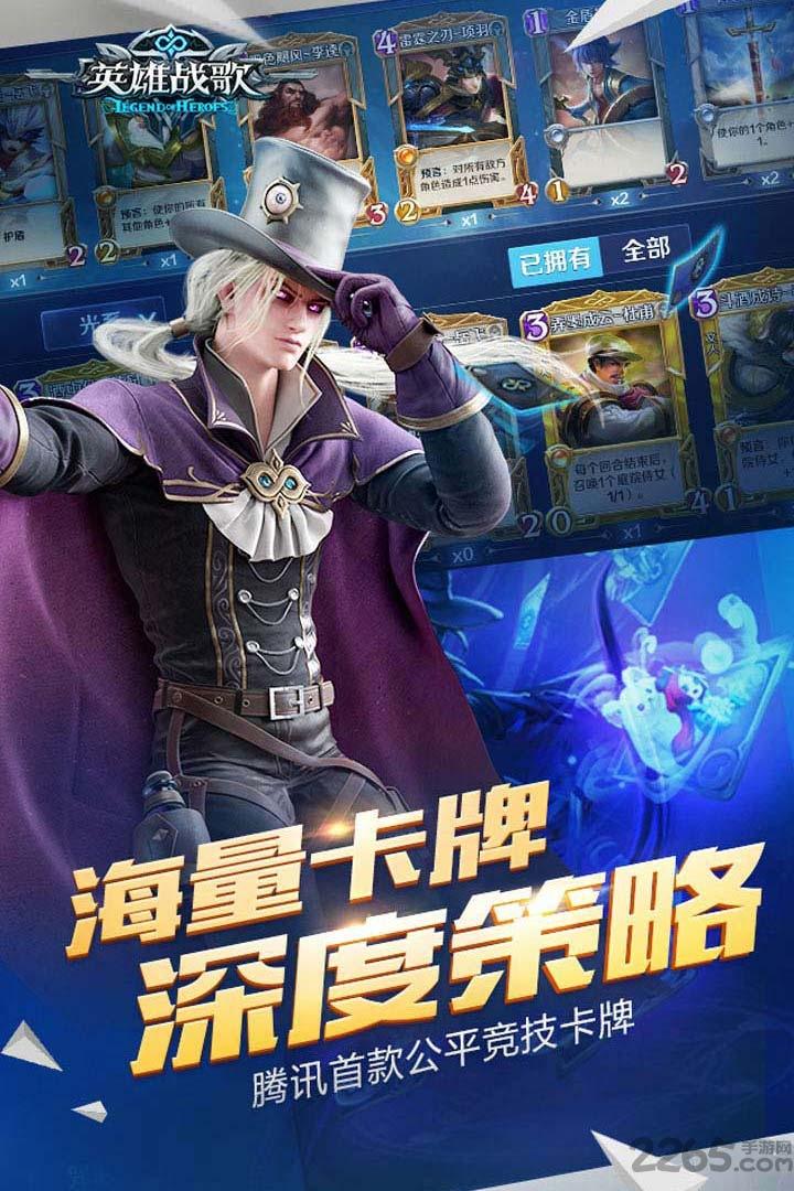 英雄战歌手游下载,英雄战歌,卡牌手游,策略手游,二次元手游