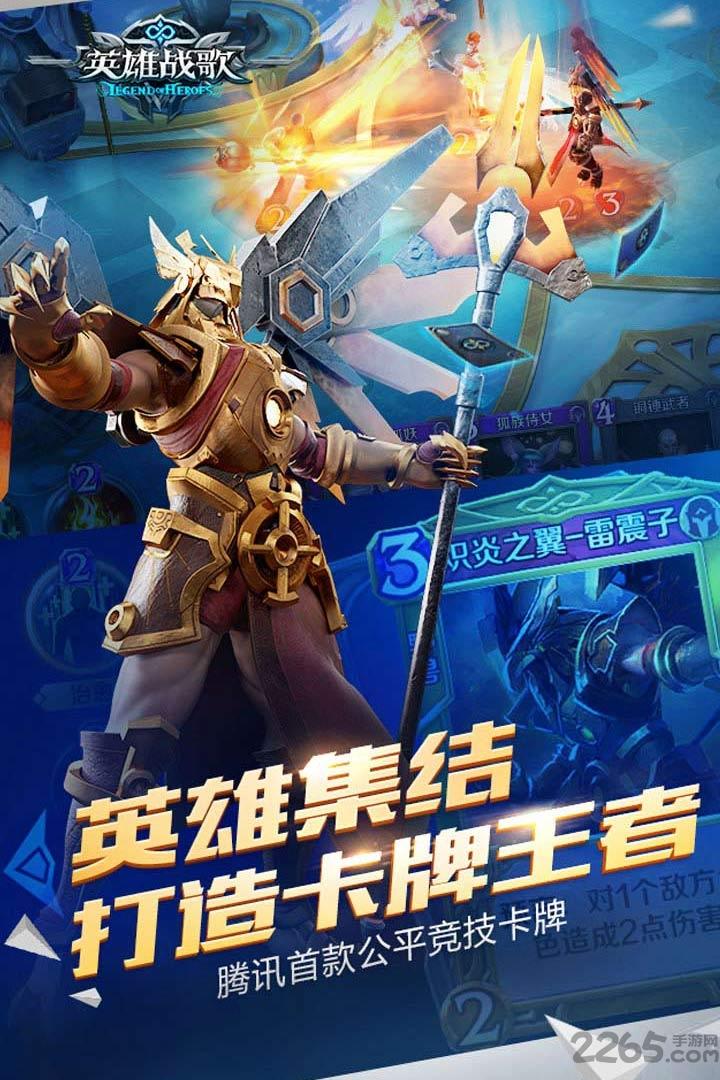 英雄战歌手游下载,英雄战歌,卡牌手游,策略手游,二次元手游
