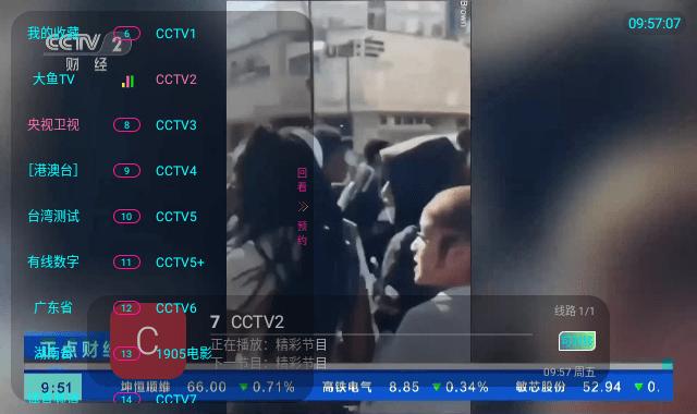 大鱼tv电视盒子版下载,大鱼tv,影视app