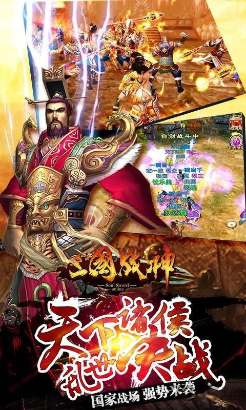 三国战神果盘变态版下载,三国战神录,三国手游,卡牌手游,果盘手游