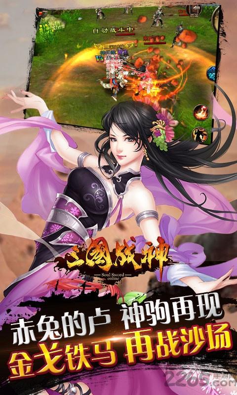 三国战神果盘变态版下载,三国战神录,三国手游,卡牌手游,果盘手游