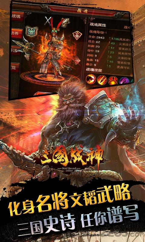 三国战神果盘变态版下载,三国战神录,三国手游,卡牌手游,果盘手游