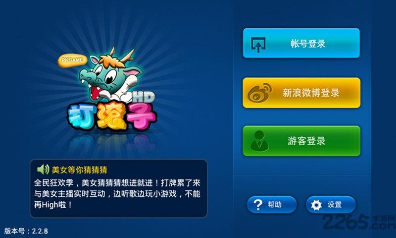 大连打滚子游戏下载,大连打滚子,打滚游戏,扑克游戏,大连