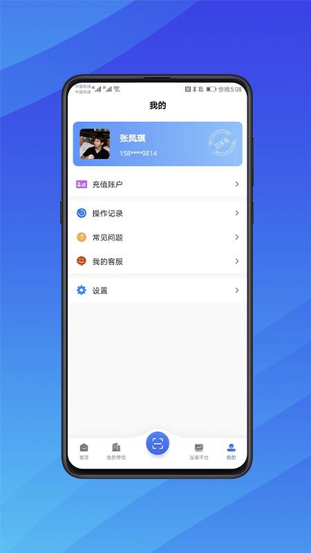 互连招标版下载,互连,招标app