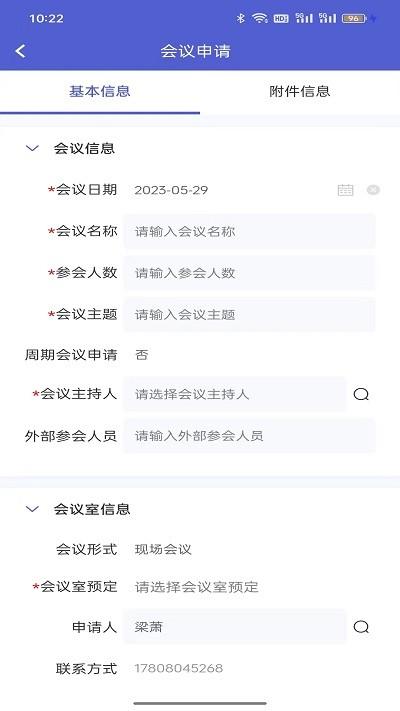 e建宝app下载,e建宝,办公app,管理app