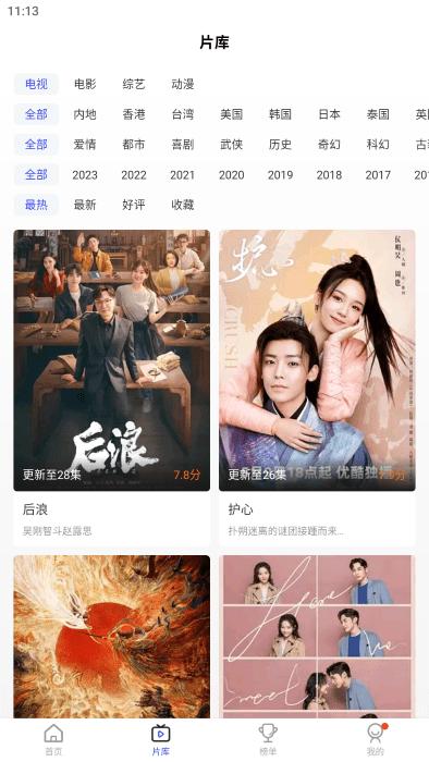 花海视频电视剧app下载,花海视频,影视app,追剧app