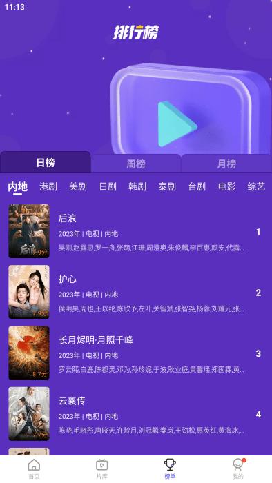 花海视频电视剧app下载,花海视频,影视app,追剧app