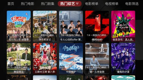 th黑盒tv电视版下载,th黑盒,影视app,追剧app