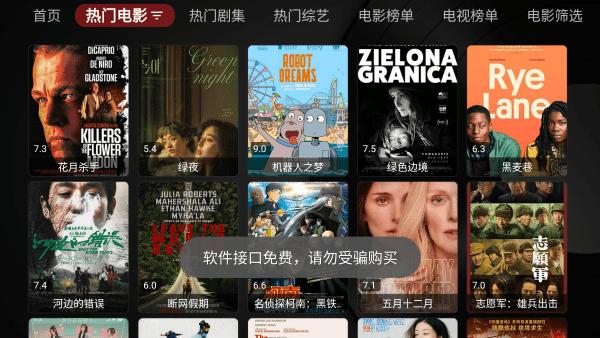 th黑盒tv电视版下载,th黑盒,影视app,追剧app