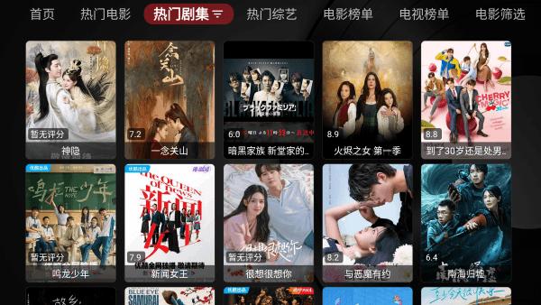 th黑盒tv电视版下载,th黑盒,影视app,追剧app