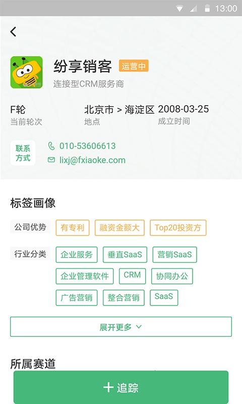 烯牛机构版官方版下载,烯牛,企业app,信息app