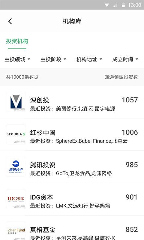 烯牛机构版官方版下载,烯牛,企业app,信息app